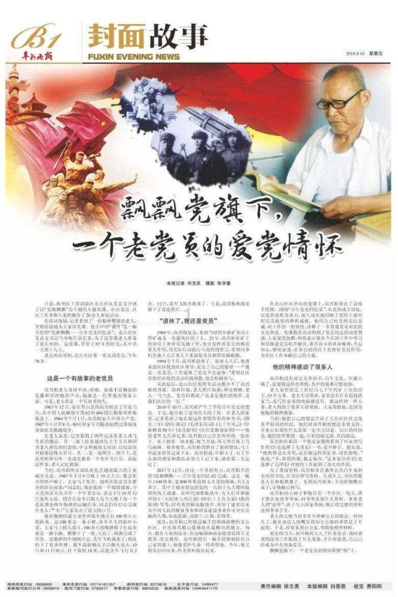 网球运动员营救